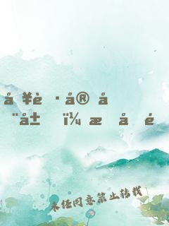 入職安全局，抓個間諜壓壓驚！